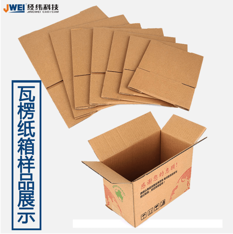 CB03II纸箱彩礼盒打样切割机瓦楞纸箱样品
