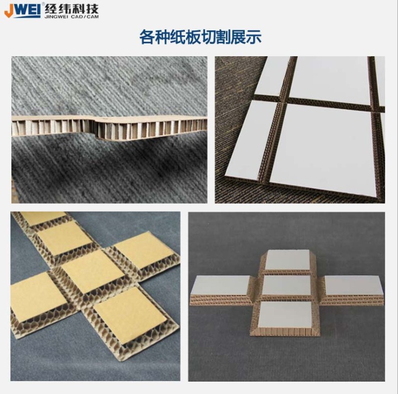 CB03II纸箱彩礼盒打样切割机各种纸板切割演示